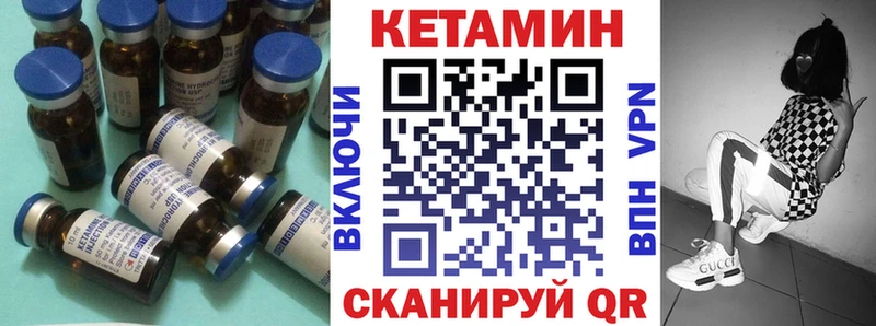 Кетамин ketamine Новоаннинский