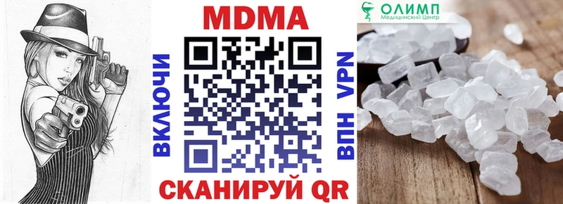 МДМА молли  Новоаннинский 