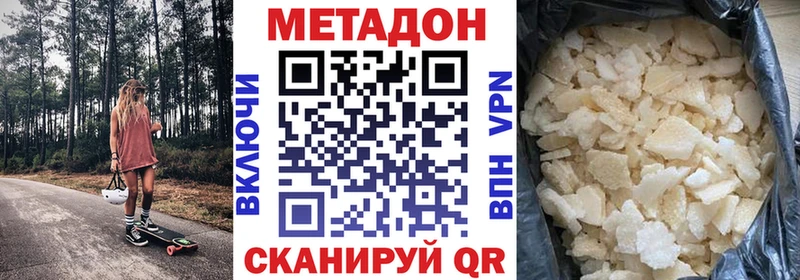 Метадон methadone  hydra зеркало  Новоаннинский 